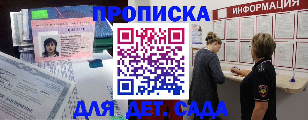 временная регистрация госуслуги в Балтийске